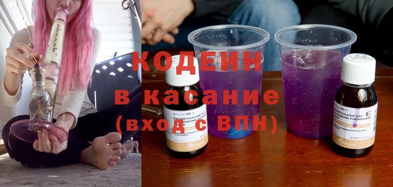 Кодеиновый сироп Lean Purple Drank  Кизел 