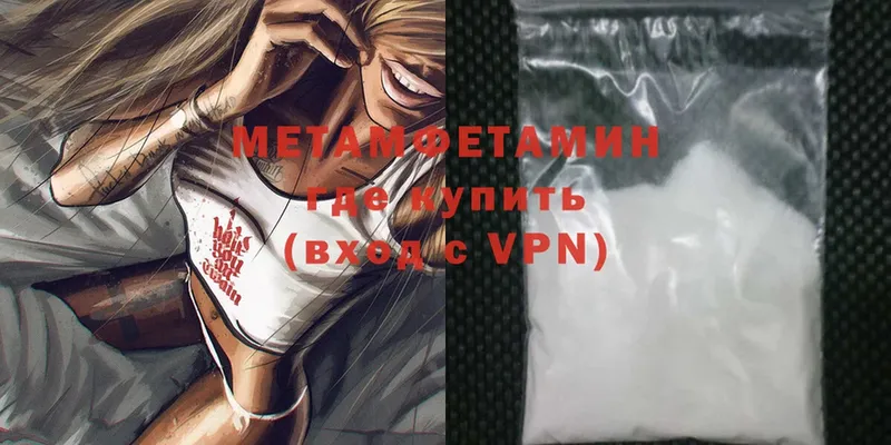 Метамфетамин Methamphetamine  Кизел 