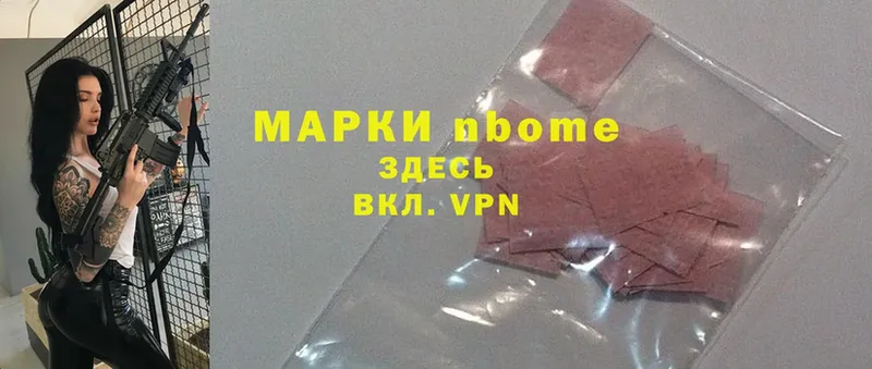 купить   Кизел  Марки NBOMe 1500мкг 